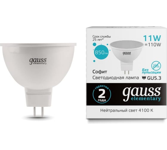 Лампа Gauss Elementary MR16 11W 850lm 4100K GU5.3 LED 1/10/100