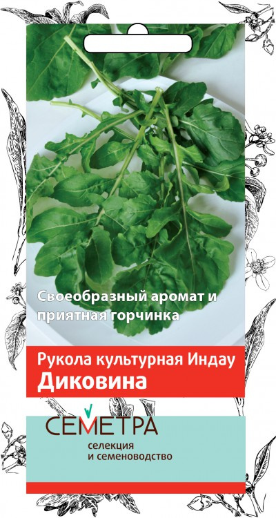 Микрозелень Индау (Рукола) культурная (ЦВ) 5гр