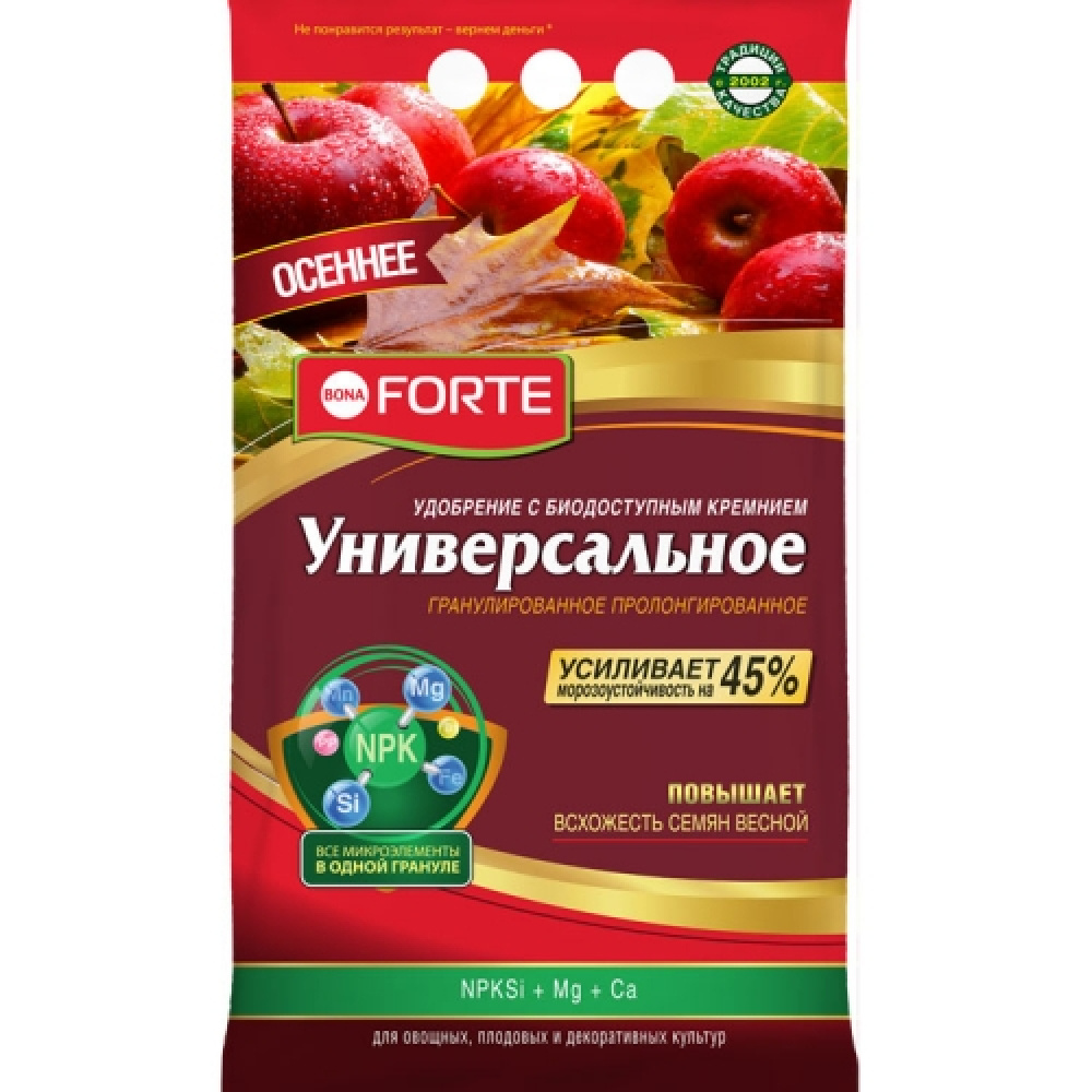 Bona Forte удобрение гранулир. универс. лето-осень 2,5кг с кремнием//BF23010471
