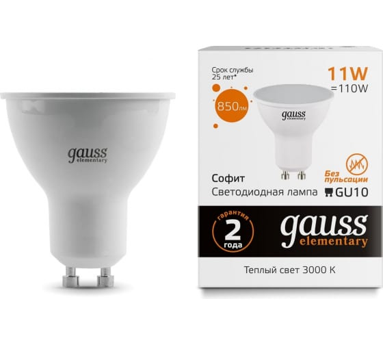 Лампа Gauss Elementary MR16 11W 850lm 3000K GU5.3 LED 1/10/100
